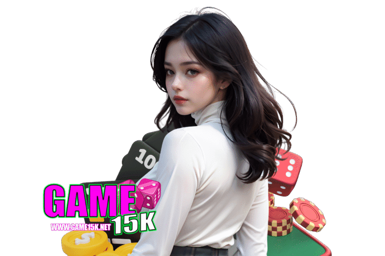 game15k แจกเครดิตฟรี